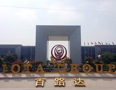 百路達（廈門(mén)）工業(yè)有限公司
